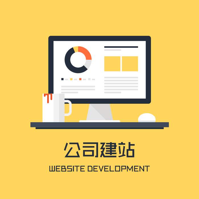 南头镇网站建设