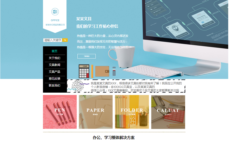南头镇代运营网站_网站建设灵感和视野